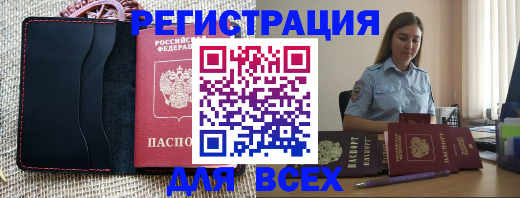 прописка от собственника в Вуктыле