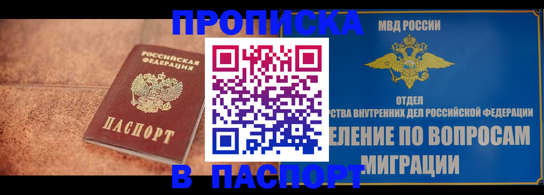 прописка для военкомата в Вуктыле