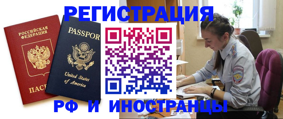 временная регистрация адрес в Вуктыле