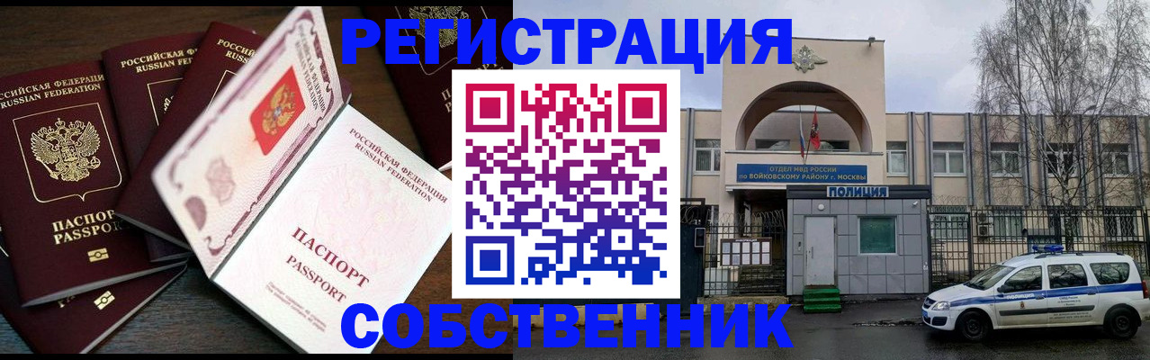 временная регистрация адрес в Вуктыле