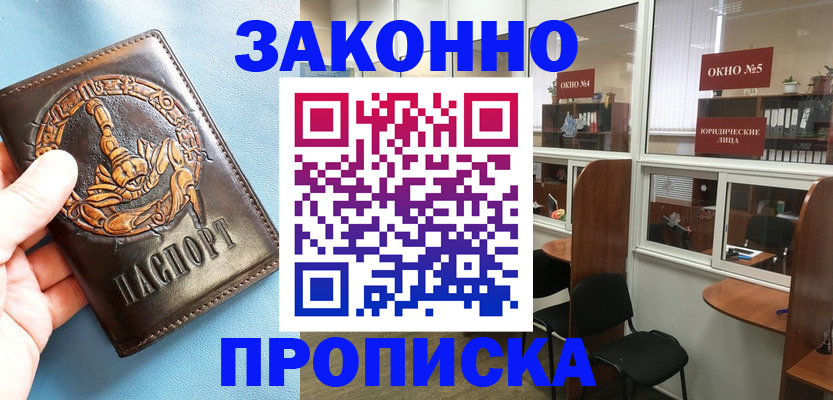 временная прописка в Вуктыле