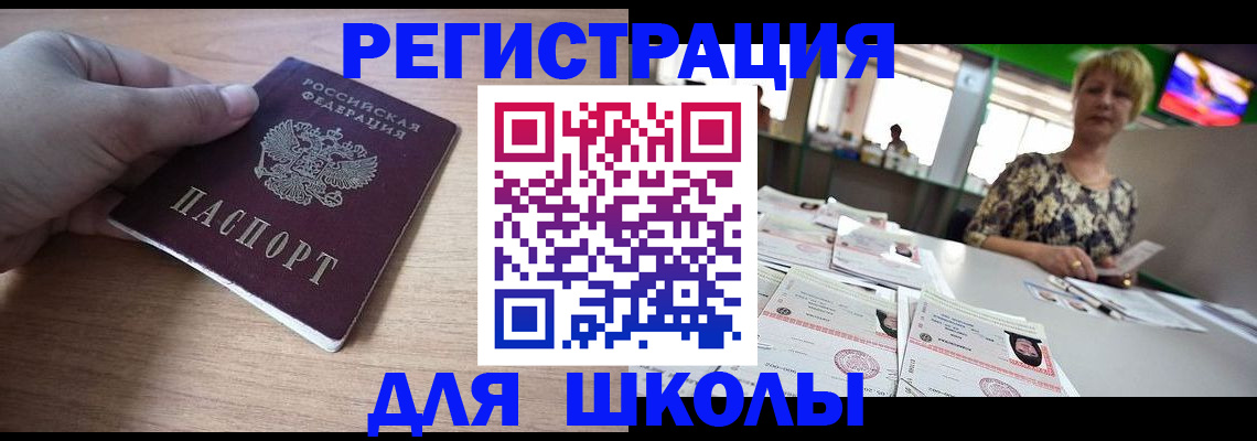 прописка штамп в Вуктыле