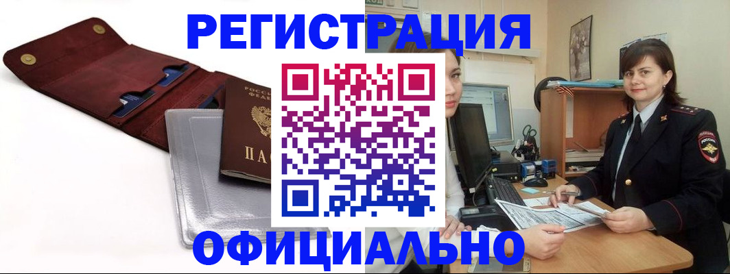 прописка поиск в Вуктыле
