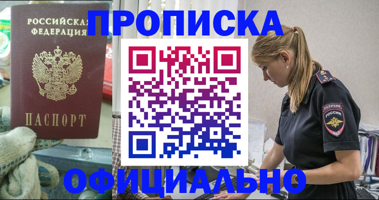 временная регистрация для всех в Вуктыле