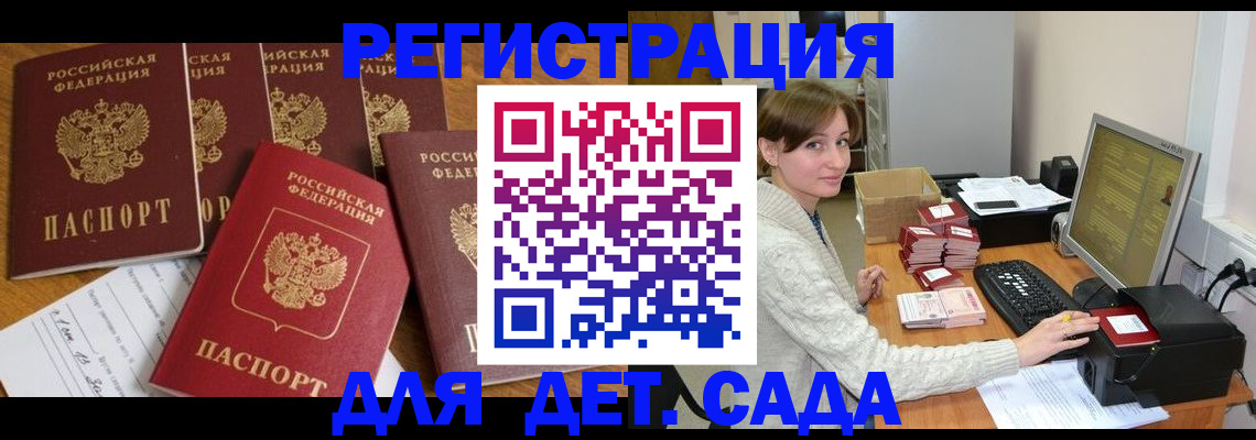 временная регистрация 2025 в Вуктыле